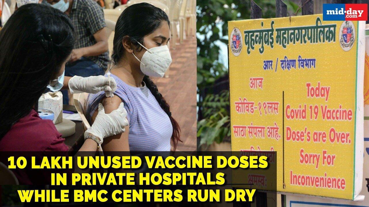 10 lakh unused vaccine doses in private hospitals while BMC centres run dry